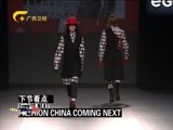 时尚中国 《时尚中国》 20160814