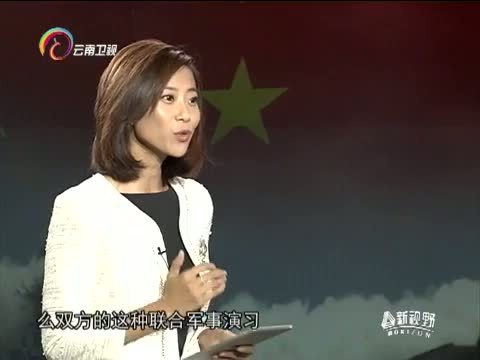 新视野 《新视野》 20141019 龙吟熊哮 中俄军事合作的利与弊