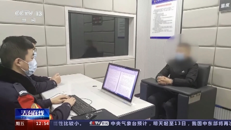 法治在线 《法治在线》 20230210