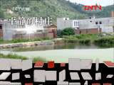 地理中国 《地理中国》 20111202 天坑谜案