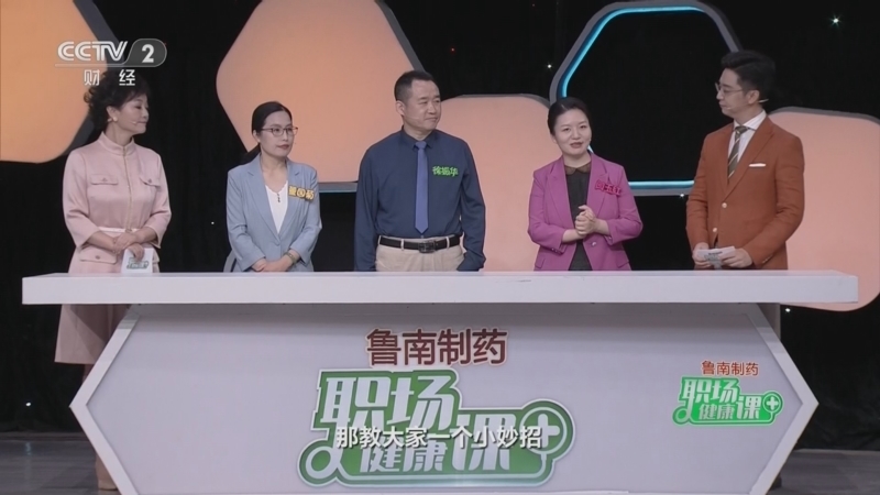 职场健康课 《职场健康课》 20230709 三伏贴、三伏灸，这个热闹到底该不该凑？