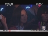 民歌&middot;中国 《民歌中国》 20140128