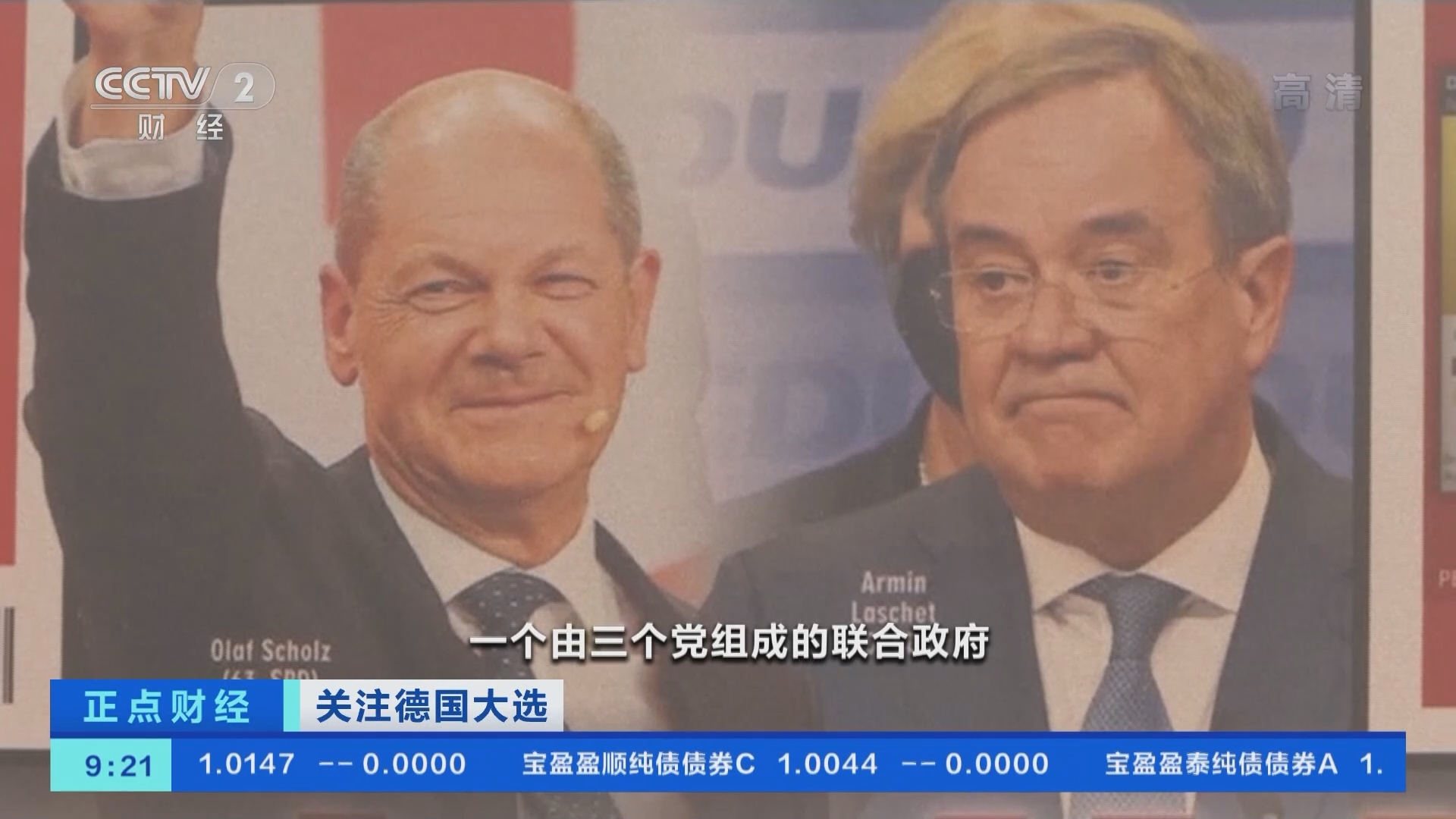 《正点财经》 20210927 09:00