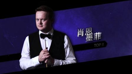 第1轮好球多！2020英国锦标赛第1轮TOP10十佳球