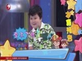 潮童天下 《潮童天下》 20151010
