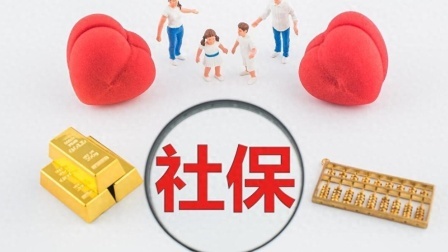 民生要点精选 24年起社保将迎来4个好消息，5个注意事项退休人员赶快收藏