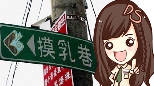 萝莉说趣事 【萝莉说趣事】中国奇葩地名大盘点