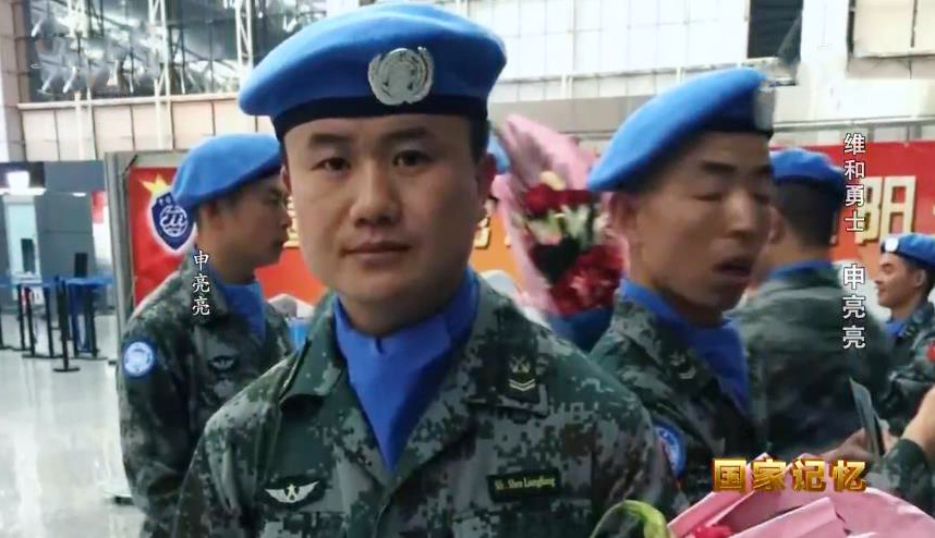 国家记忆 《国家记忆》 20200717 维和勇士 申亮亮