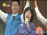 欢乐集结号 《欢乐集结号》 20160914