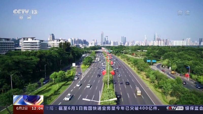 《新闻30分》 20210602