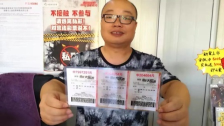 洛阳一男子买体彩中840万大奖！