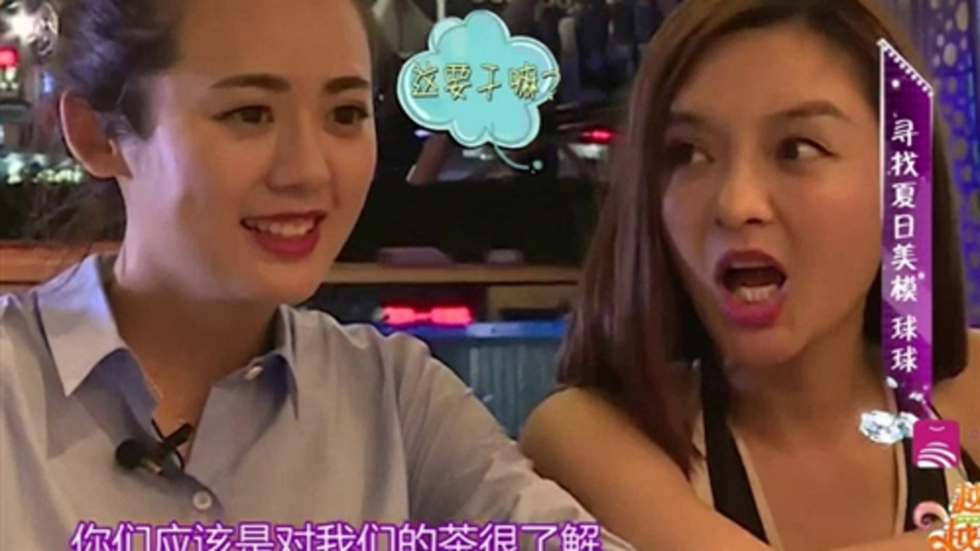 越淘越开心 寻找夏日美模 雨萌