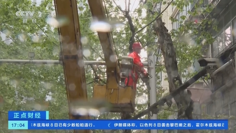 《正点财经》 20260409 17:00