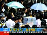 新闻1+1 以“薪”换“心”，富士者康！