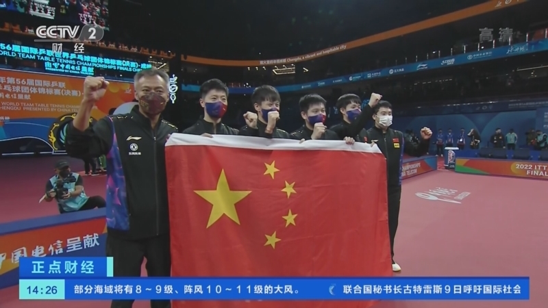 正点财经 《正点财经》 20221010 14:00