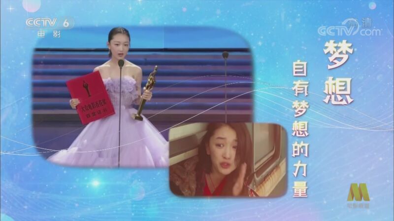 中国电影报道 《电影快讯》 20201006