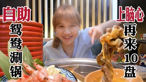 限时100m和牛自助餐！