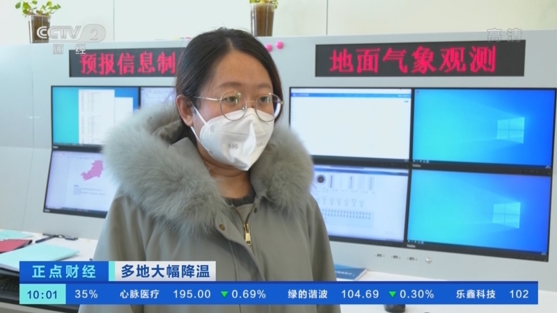 正点财经 《正点财经》 20221215 10:00