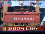 今日亚洲 今日亚洲 2010-10-08