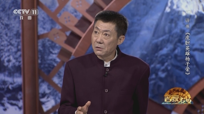 《名家书场》 20211104 评书《虎胆英雄杨子荣》（第三十五回）