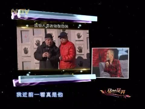 马兰花开 《马兰花开》 20150117 赵铁人：“铁人”是怎样炼成的