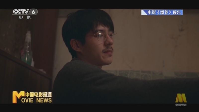 中国电影报道 《电影快讯》 20230619