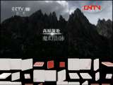 死亡禁地 [地理中国] 20111109