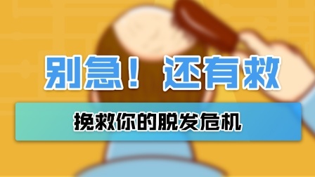 头发越来越少怎么办？这些方法很nice
