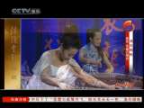 风华国乐 风华国乐 2010年 第307期