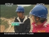 远方的家 《远方的家》 20130702 百山百川行 第五十二集 行走苗岭