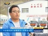 西藏新闻联播 《西藏新闻联播》 20170611