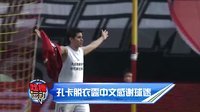 吐槽运动 孙杨被新女友出卖 催泪MV送别孔卡