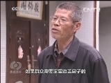 焦点访谈 《焦点访谈》 20130623 庄稼地里“种楼”忙/城管“卧底”的真相