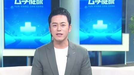 云享健康 2024 走进很安静的病“帕金森”