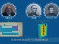 化学大师 化学使世界变得更加绚丽多彩 炼金术的兴衰史