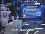 健康之路 《健康之路》 20130405 泡脚养生 （二）