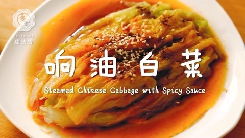 迷迭香 秋冬白菜最补水，百菜不如白菜！
