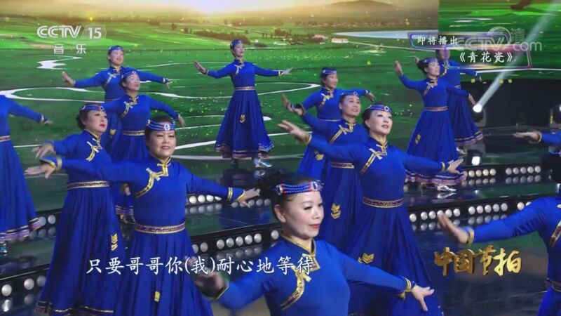 中国节拍 《中国节拍》 20201012