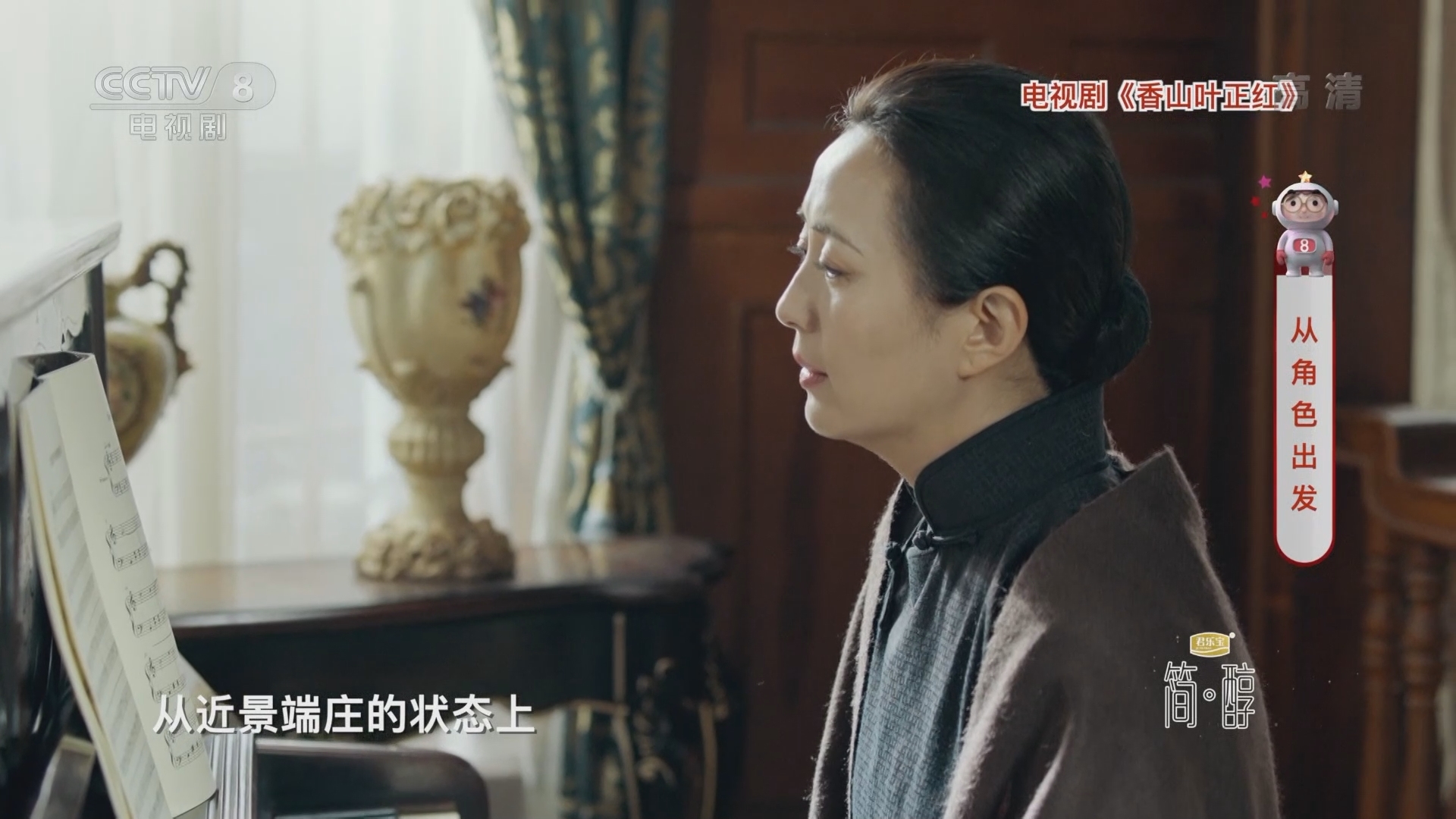 《星推荐》 20211205 从角色出发