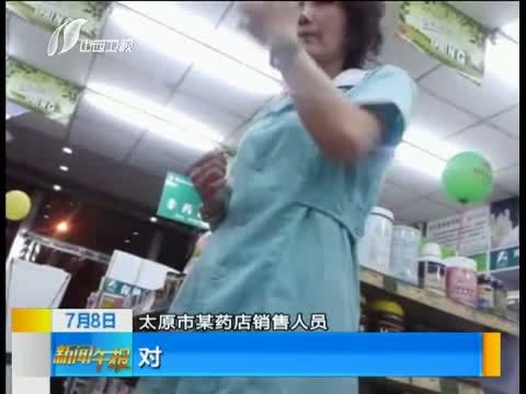 新闻午报-山西 《新闻午报-山西》 20140708