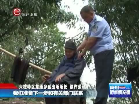 贵州新闻联播 《贵州新闻联播》 20140526