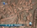 天津新闻 《天津新闻》 20170831