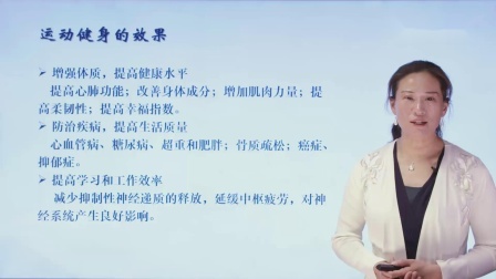 第三节-健身方案的制定与实施-原理