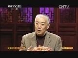 CCTV空中剧院 《CCTV空中剧院》 20140125 京剧《大四杰村》（访谈）