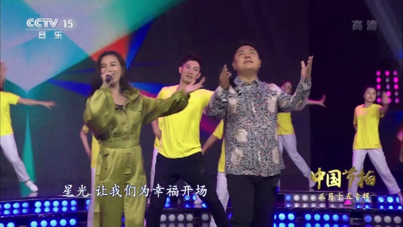 《中国节拍》 20210625 正月十五专辑