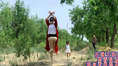四姨跳舞姥姥躲在树后面不管小女孩儿了嘻嘻