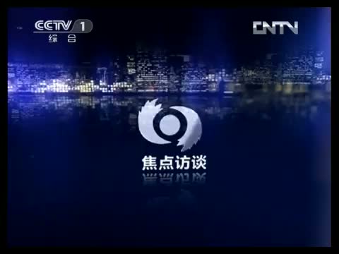 焦点访谈 [焦点访谈]追查新型禽流感/观风景不要煞风景(20130401)
