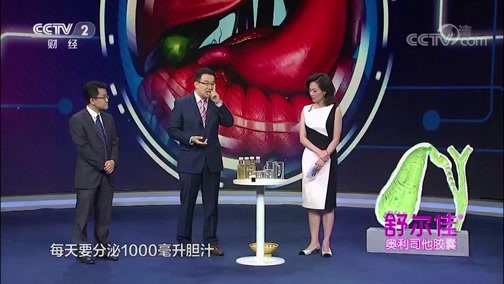职场健康课 《职场健康课》 20190806 胆囊炎为何急性发作？