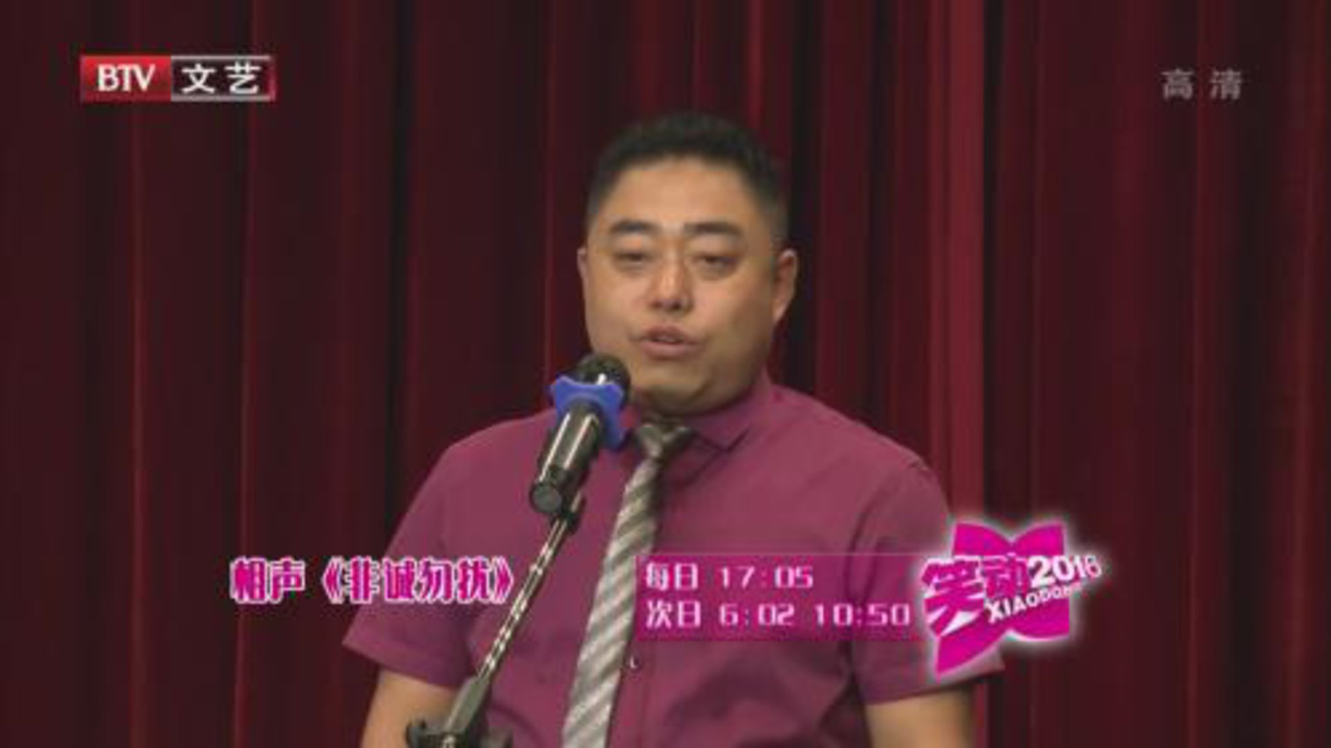 笑动百乐汇 笑动七天乐——俱乐部相声专场