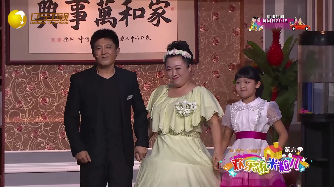 盛装出席